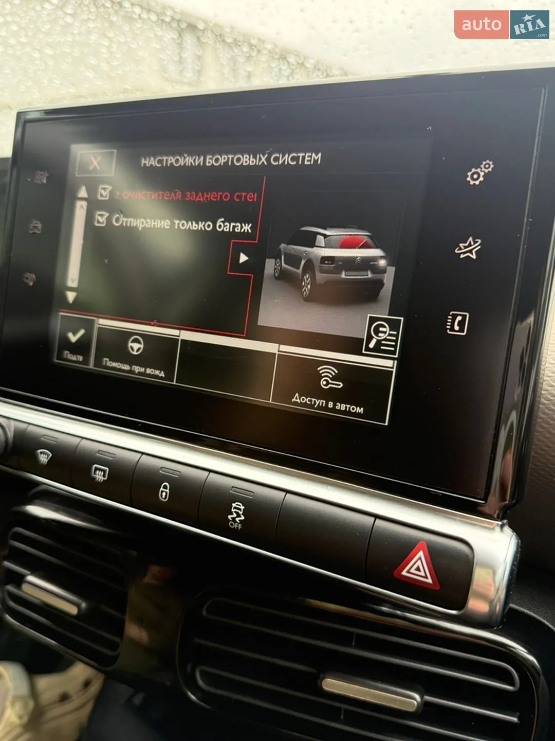 2015 Citroen C4 Cactus - мініатюра 19