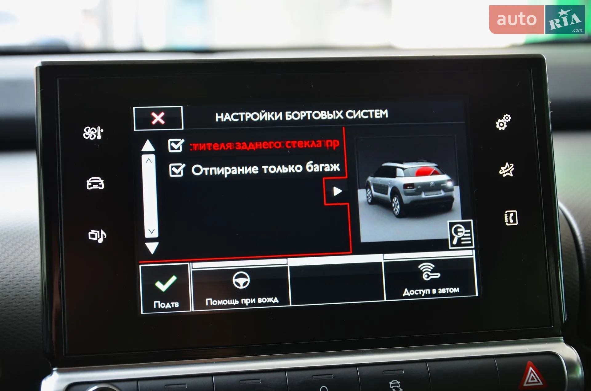 2015 Citroen C4 Cactus - мініатюра 32