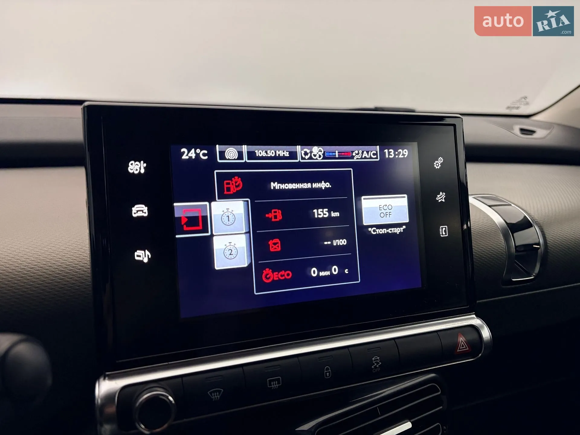 2017 Citroen C4 Cactus - мініатюра 14