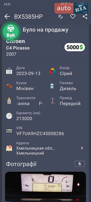Мінівен Citroen C4 Picasso 2007 в Борисполі