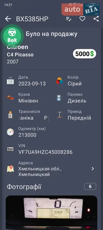 Мінівен Citroen C4 Picasso 2007 в Борисполі документ