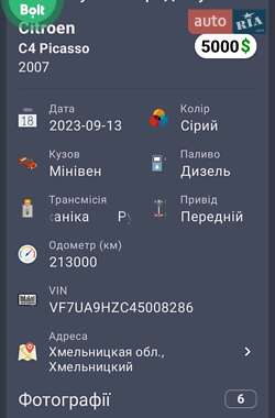 Минивэн Citroen C4 Picasso 2007 в 