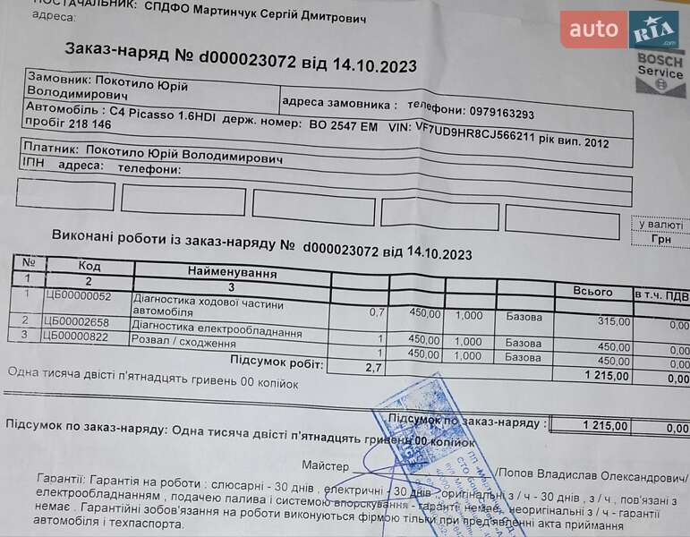 Микровэн Citroen C4 Picasso 2012 в Тернополе