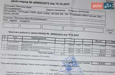 Микровэн Citroen C4 Picasso 2012 в 