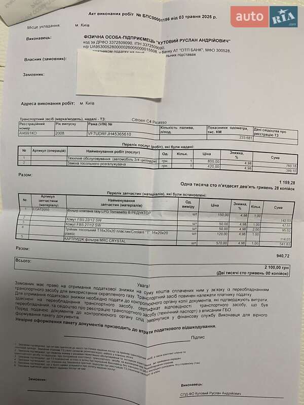 Микровэн Citroen C4 Picasso 2008 в Киеве