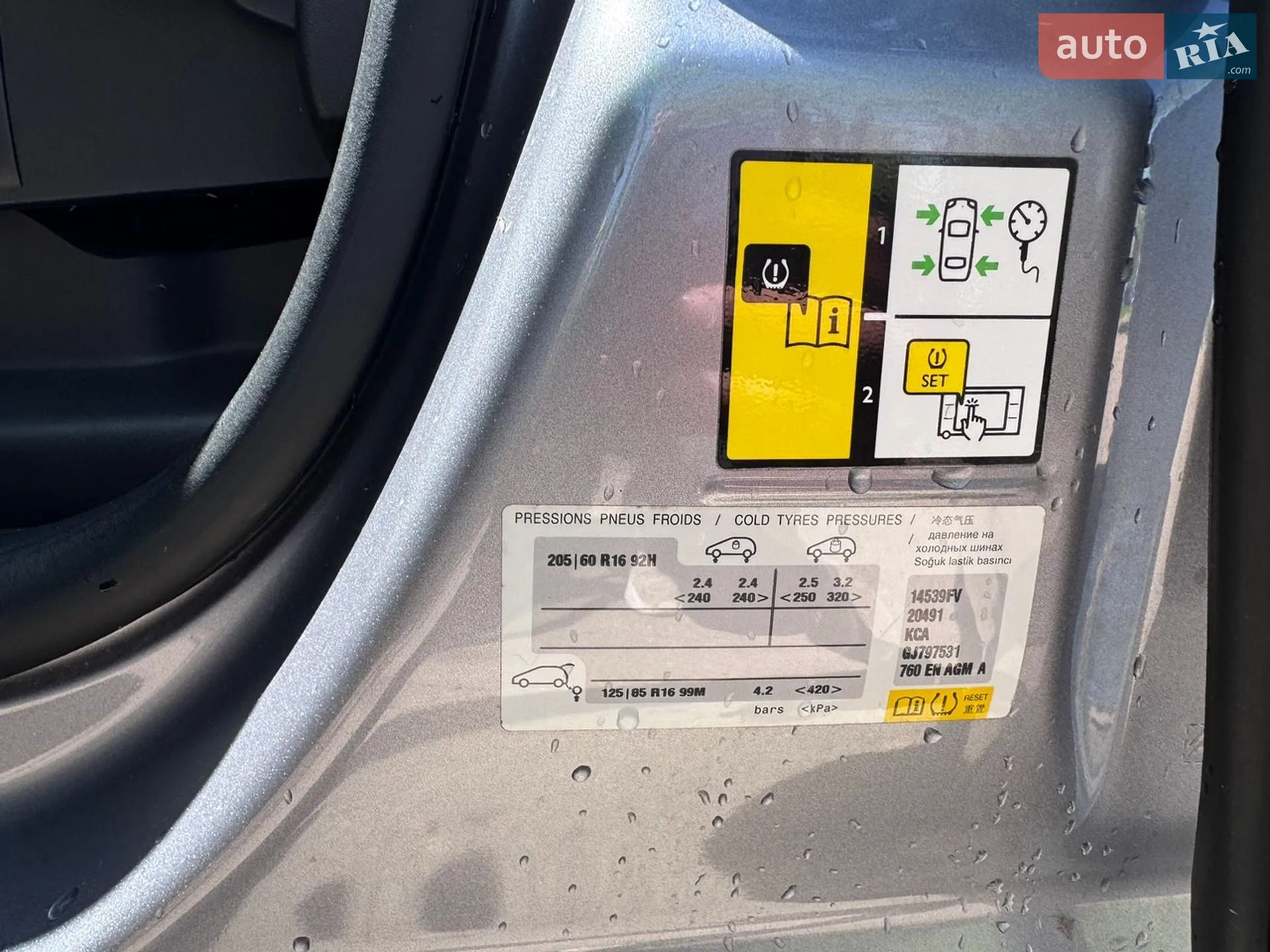 2016 Citroen C4 Picasso - мініатюра 21