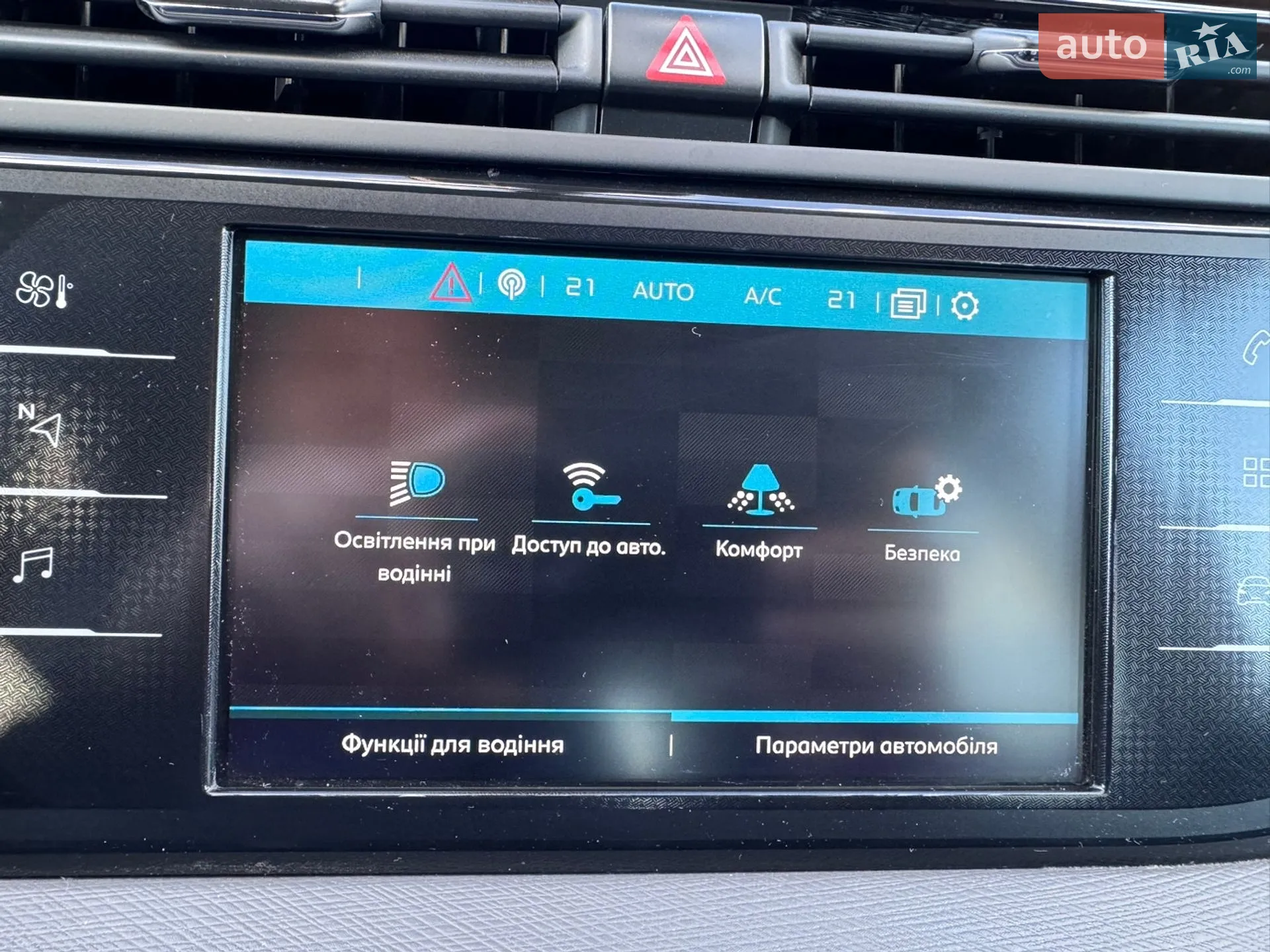 2016 Citroen C4 Picasso - мініатюра 32