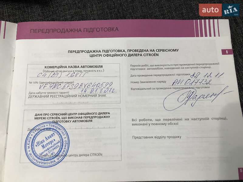 Хэтчбек Citroen C4 2011 в Броварах