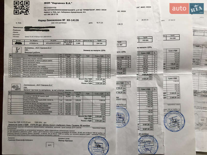 Хэтчбек Citroen C4 2009 в Прилуках фото 17 Хэтчбек Citroen C4 2009 в Прилуках