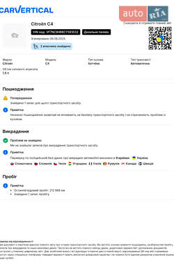 Хэтчбек Citroen C4 2012 в 