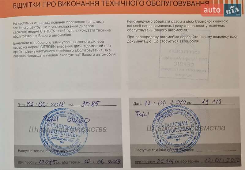 Хэтчбек Citroen C4 2016 в Киеве