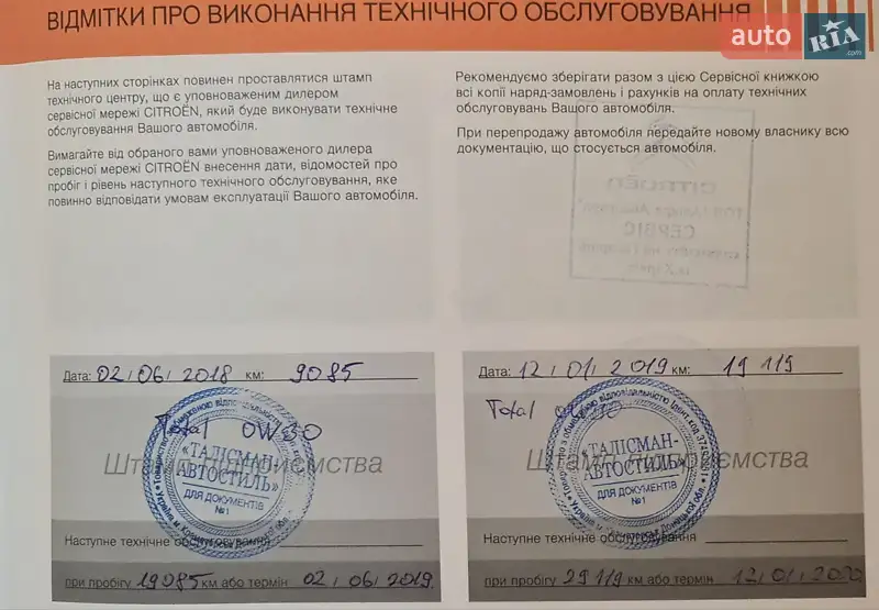 Хэтчбек Citroen C4 2016 в Киеве документ