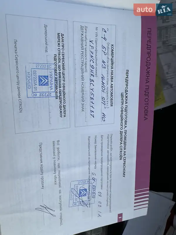 Хэтчбек Citroen C4 2012 в Ровно документ