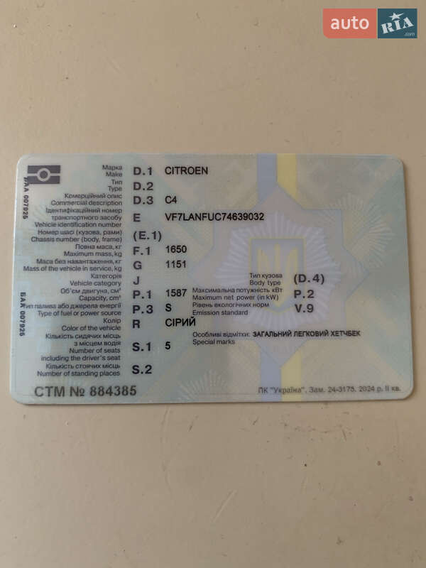 Хэтчбек Citroen C4 2007 в Тернополе