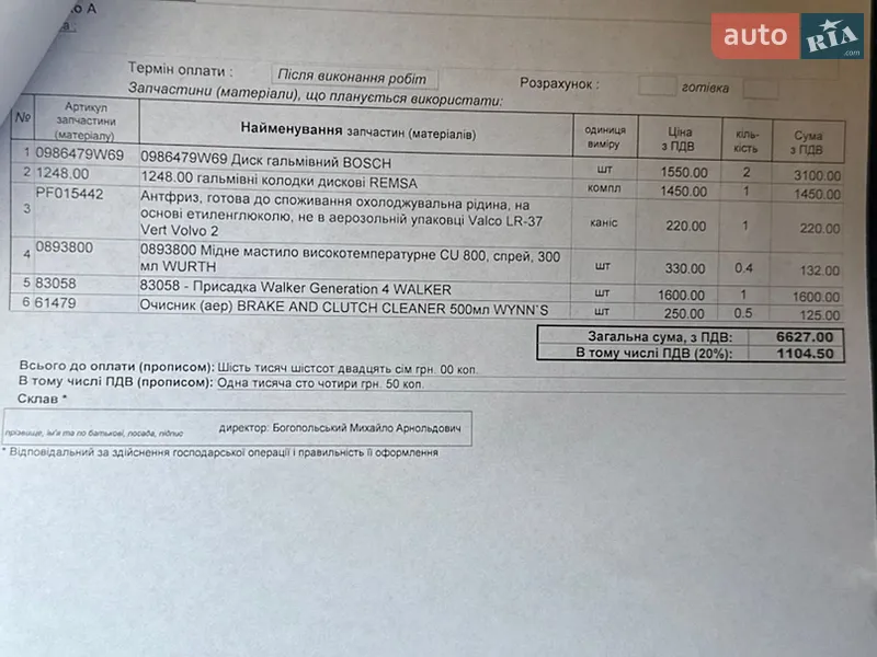 Хетчбек Citroen C4 2013 в Ужгороді документ
