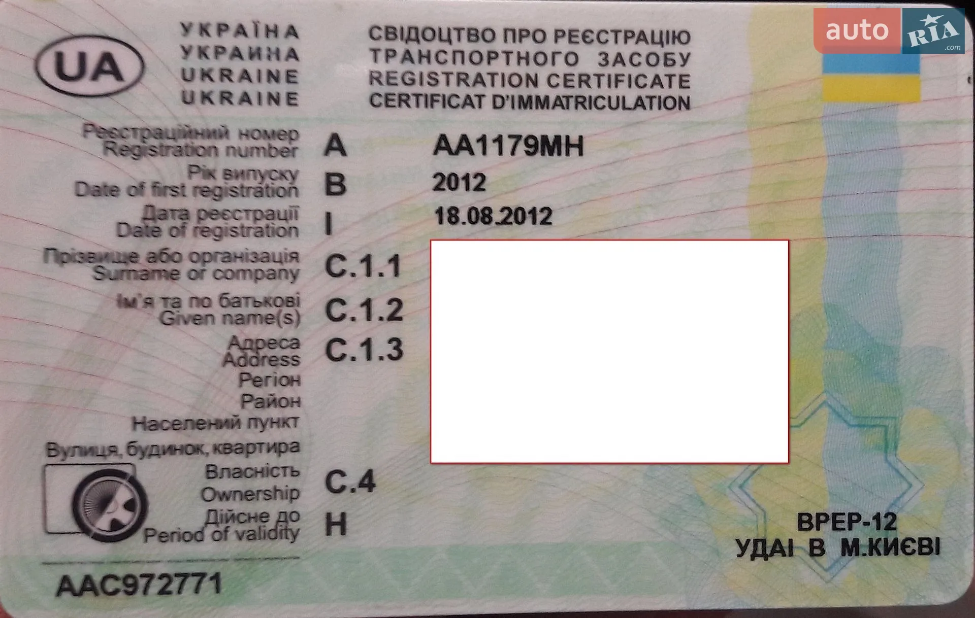 2012 Citroen C4 - мініатюра 16