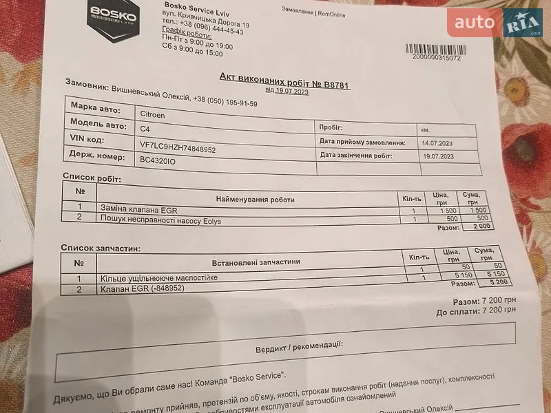 Хэтчбек Citroen C4 2008 в Львове документ