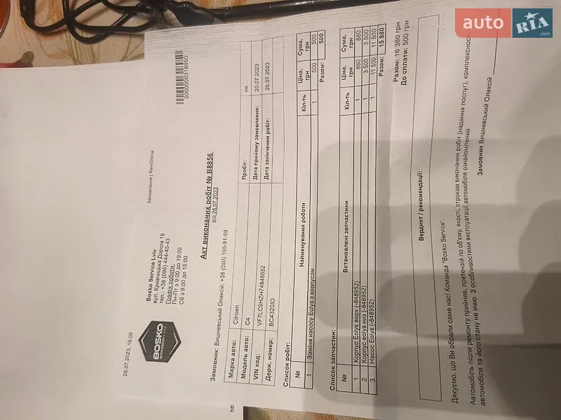 Хэтчбек Citroen C4 2008 в Львове документ