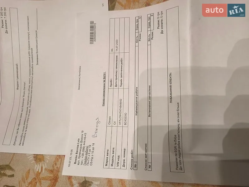 Хэтчбек Citroen C4 2008 в Львове документ