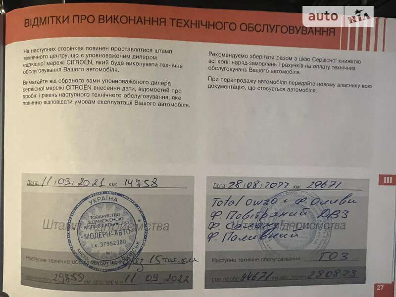 Внедорожник / Кроссовер Citroen C5 Aircross 2020 в Ужгороде