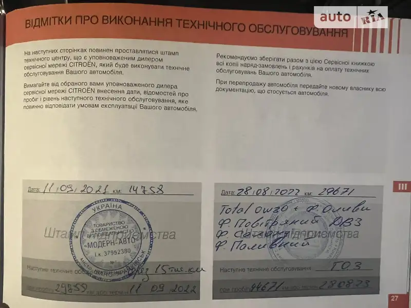 Внедорожник / Кроссовер Citroen C5 Aircross 2020 в Ужгороде документ