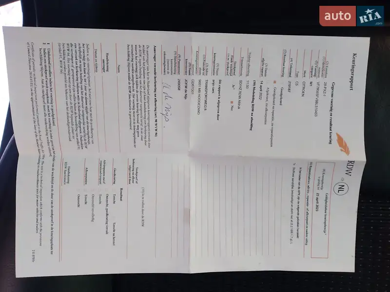 Універсал Citroen C5 2011 в Старокостянтинові документ