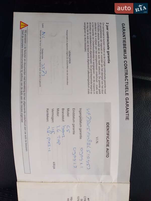 Універсал Citroen C5 2011 в Старокостянтинові