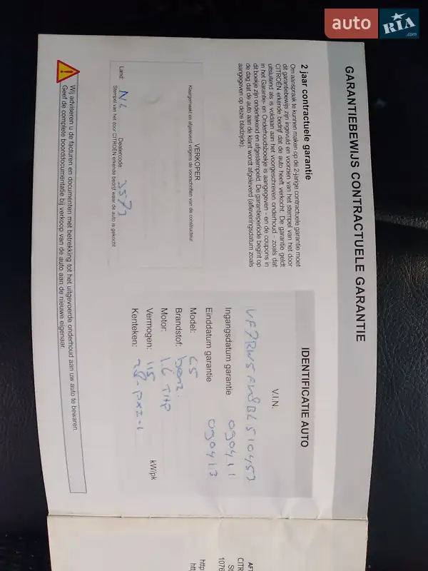 Універсал Citroen C5 2011 в Старокостянтинові документ