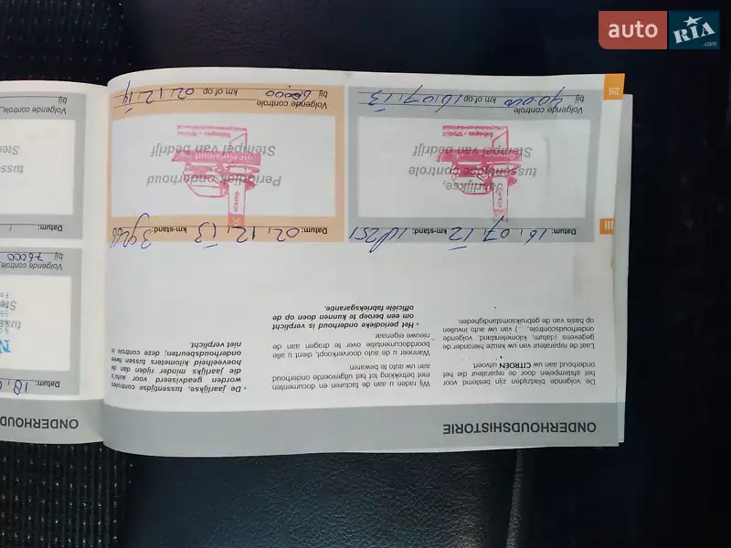 Універсал Citroen C5 2011 в Старокостянтинові документ 7 фото Універсал Citroen C5 2011 в Старокостянтинові документ