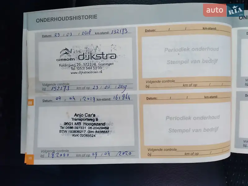 Універсал Citroen C5 2011 в Старокостянтинові документ 8 фото Універсал Citroen C5 2011 в Старокостянтинові документ