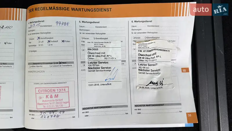 Универсал Citroen C5 2008 в Ивано-Франковске документ 6 фото Универсал Citroen C5 2008 в Ивано-Франковске документ