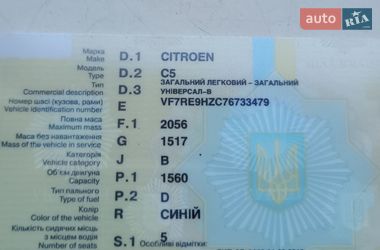Универсал Citroen C5 2006 в Барышевке