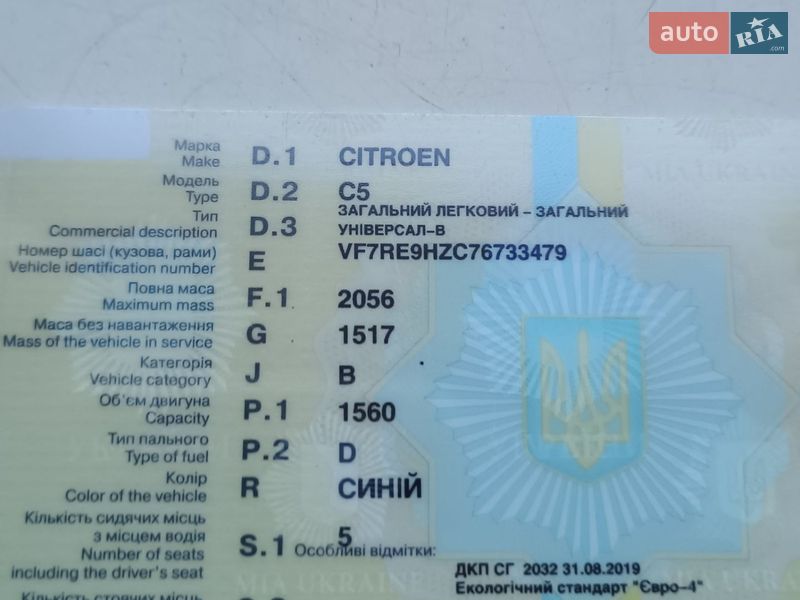 Citroen C5 2006 Citroen C5 2006