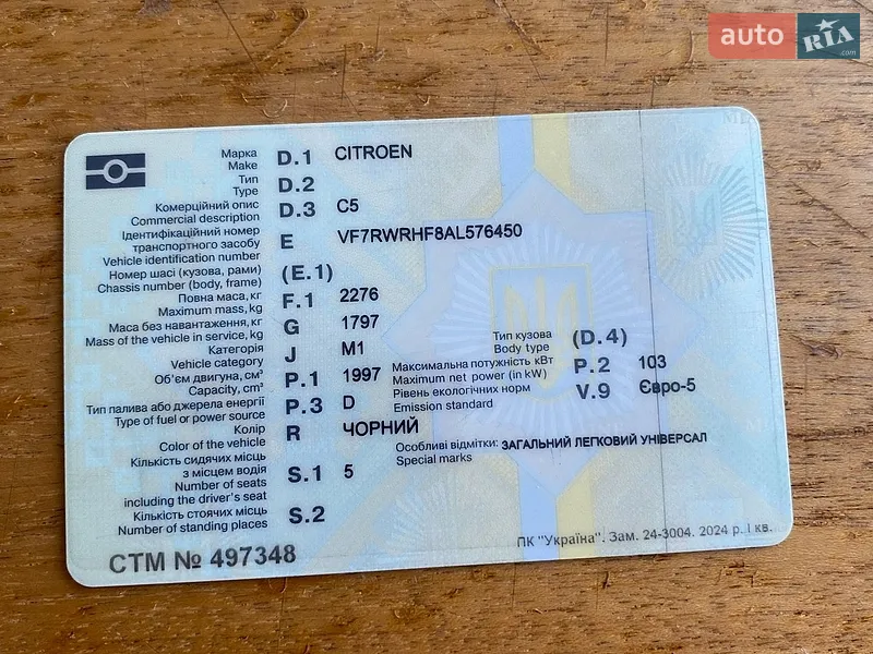 Универсал Citroen C5 2010 в Нововолынске документ