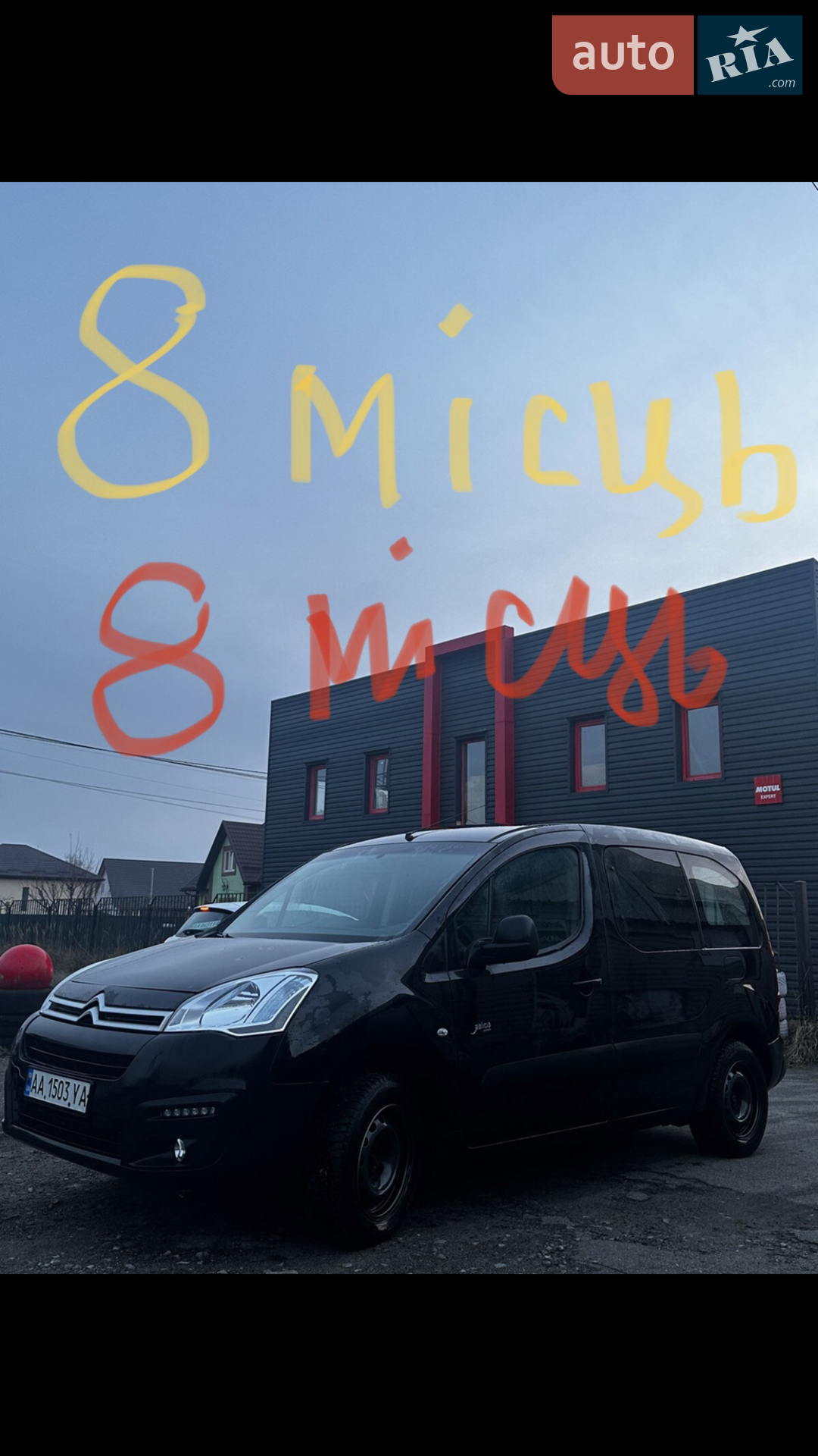 Citroen e-Berlingo 2016 р.в