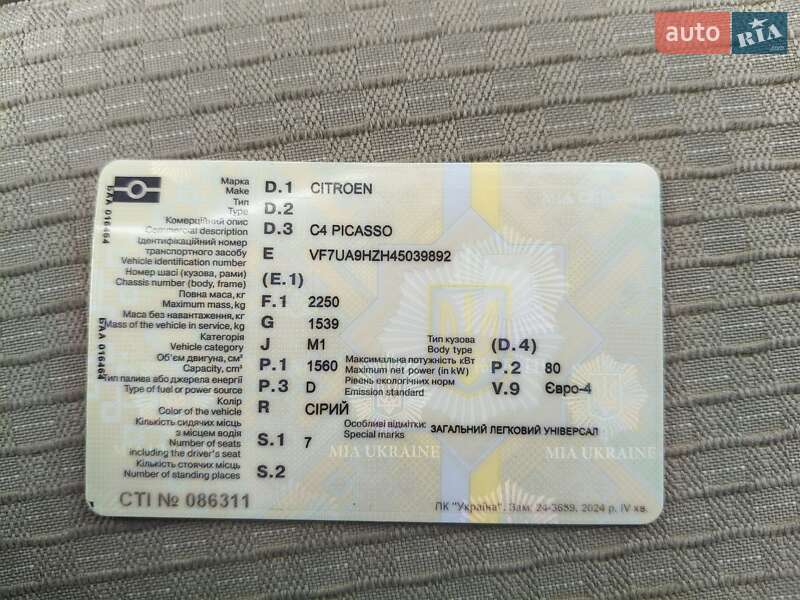 Мінівен Citroen Grand C4 Picasso 2007 в Вінниці