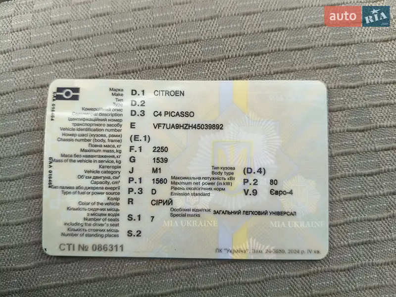 Мінівен Citroen Grand C4 Picasso 2007 в Вінниці документ