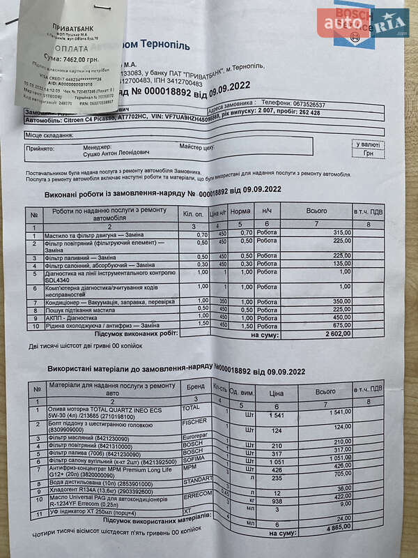 Мінівен Citroen Grand C4 Picasso 2007 в Тернополі
