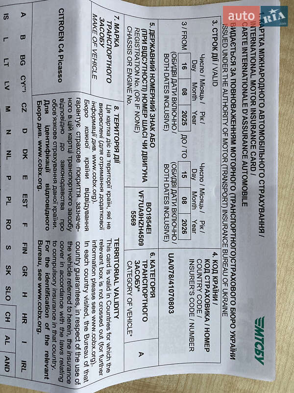 Мінівен Citroen Grand C4 Picasso 2007 в Тернополі