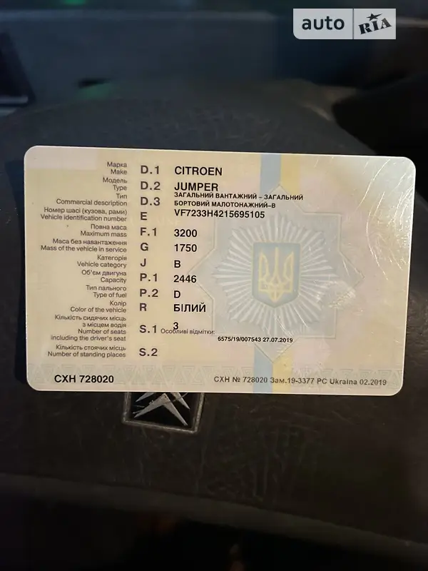 Грузовой фургон Citroen Jumper 1999 в Млинове документ