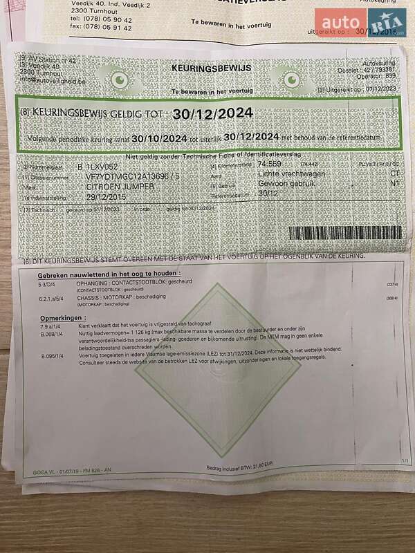 Борт Citroen Jumper 2015 в Ровно