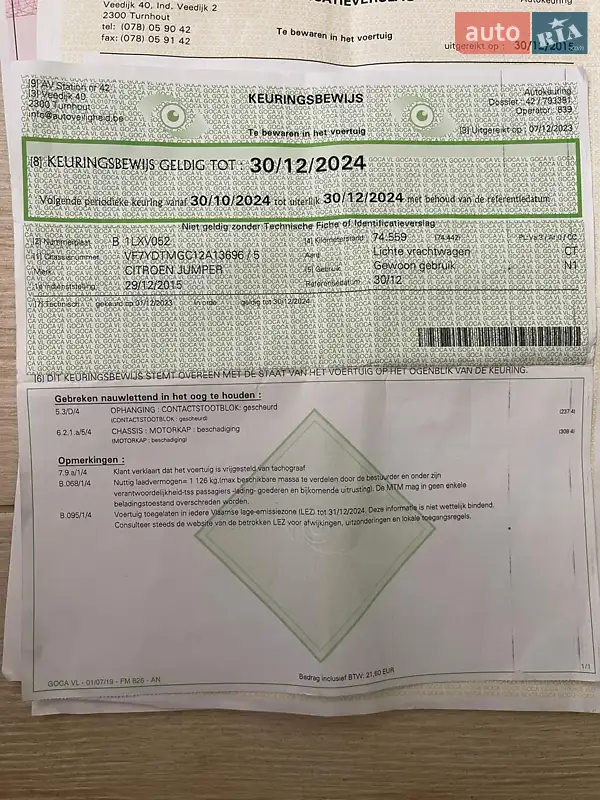 Борт Citroen Jumper 2015 в Ровно документ