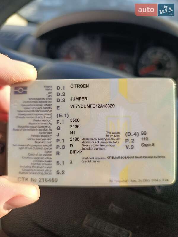 Інші вантажівки Citroen Jumper 2016 в Мукачевому