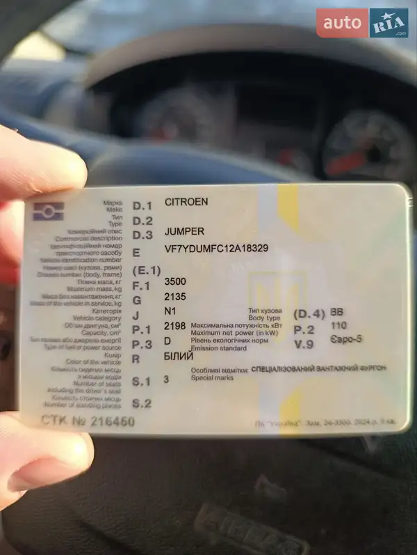 Інші вантажівки Citroen Jumper 2016 в Мукачевому документ