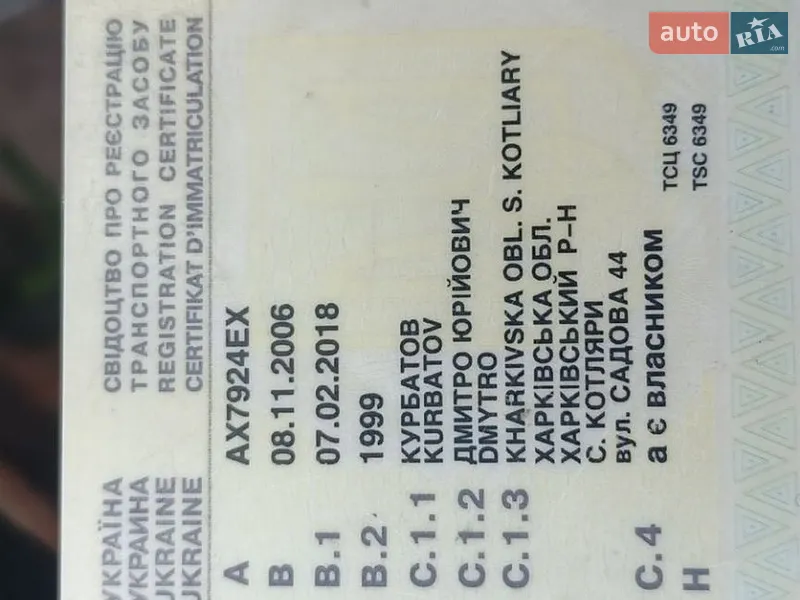 Грузовой фургон Citroen Jumper 1999 в Харькове документ