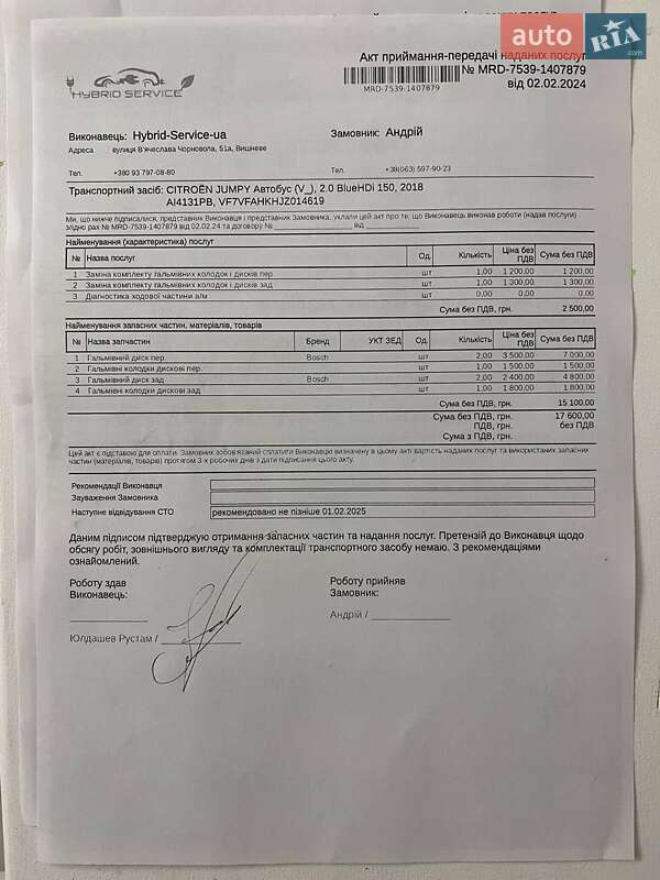 Грузовой фургон Citroen Jumpy 2018 в Пирятине