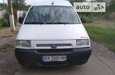 Мінівен Citroen Jumpy 1997 в Кривому Озері