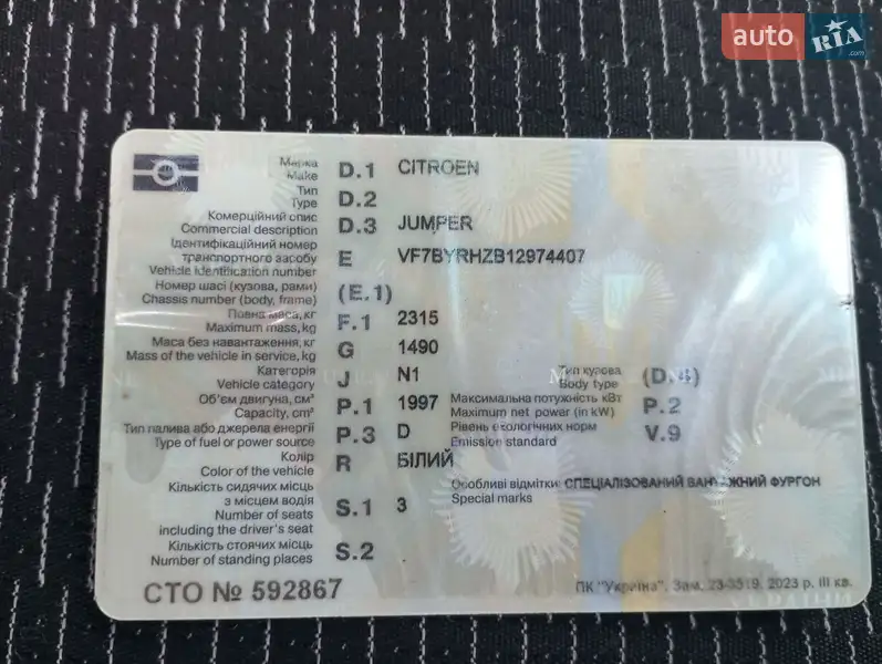 Минивэн Citroen Jumpy 2002 в Каменец-Подольском документ 2 фото Минивэн Citroen Jumpy 2002 в Каменец-Подольском документ
