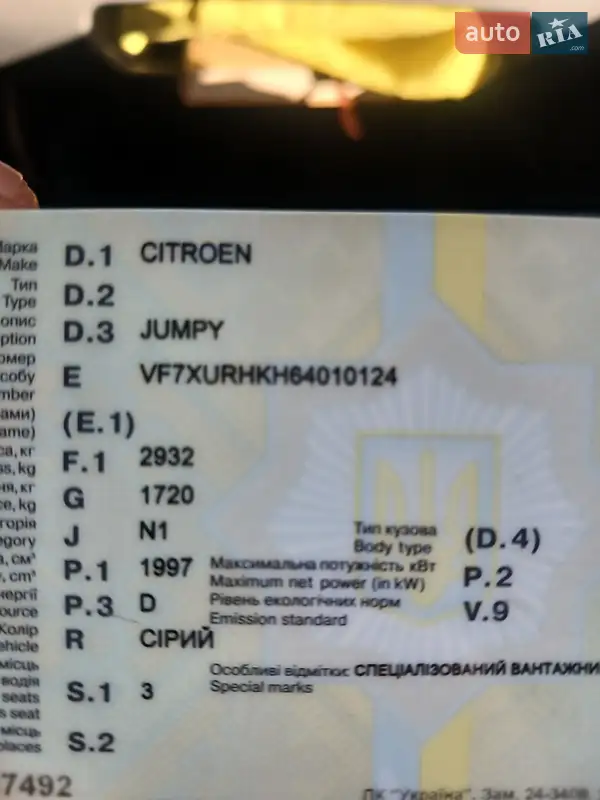 Грузовой фургон Citroen Jumpy 2007 в Житомире документ