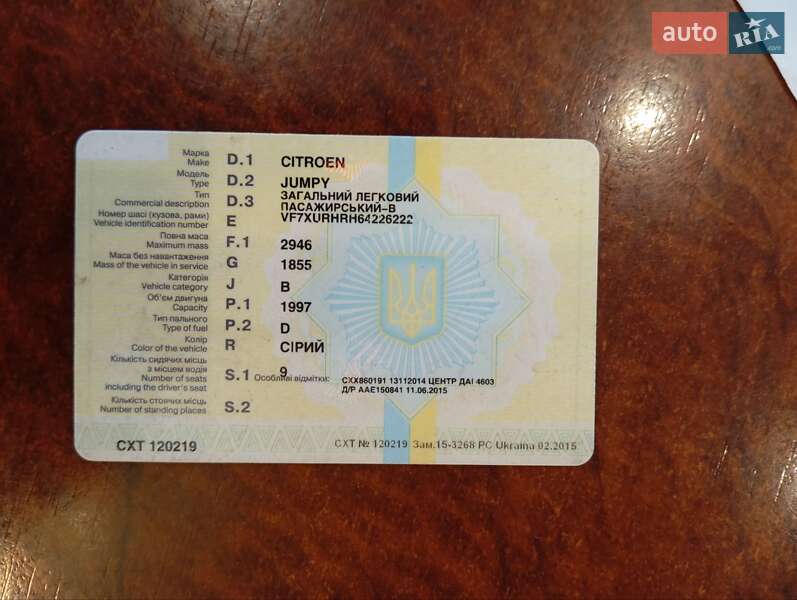 Минивэн Citroen Jumpy 2008 в Калуше фото 26 Минивэн Citroen Jumpy 2008 в Калуше